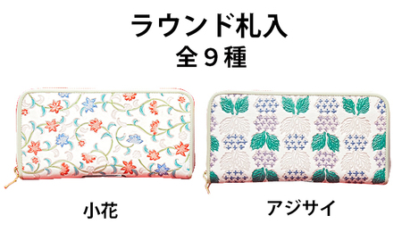 姫路革細工 ラウンド札入 民芸品 工芸品 伝統技術 ファッション小物 雑貨 日用品  蝶・赤