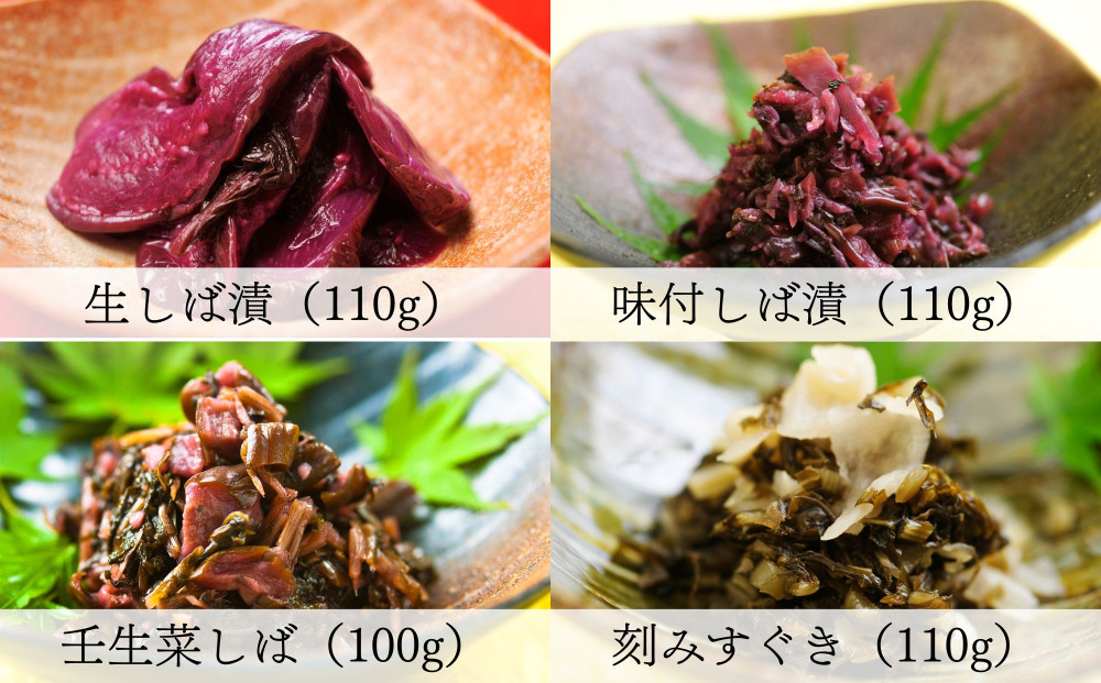 【辻しば漬本舗】大原のしば漬と京漬物、ちりめん山椒詰合せ（12種）