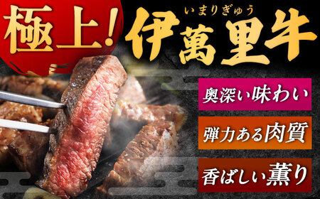 伊萬里牛赤身ステーキ 400g（100g×4枚） / 佐賀県 / まつお食肉卸株式会社 [41AECZ010]
