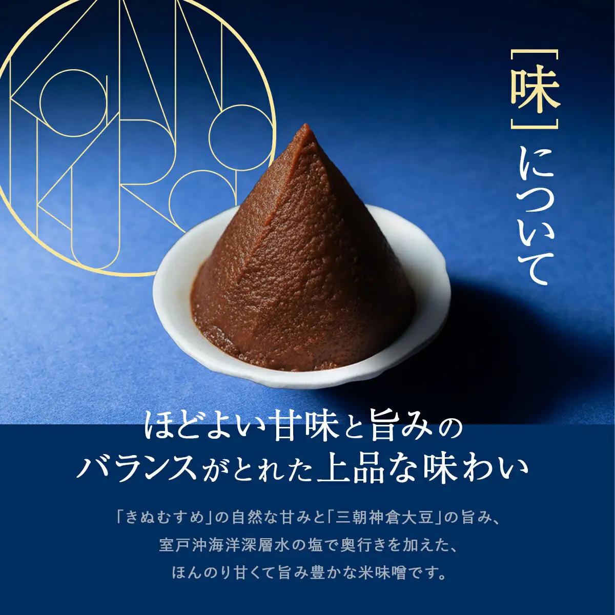 神倉　米糀味噌　500ｇ 6個パック