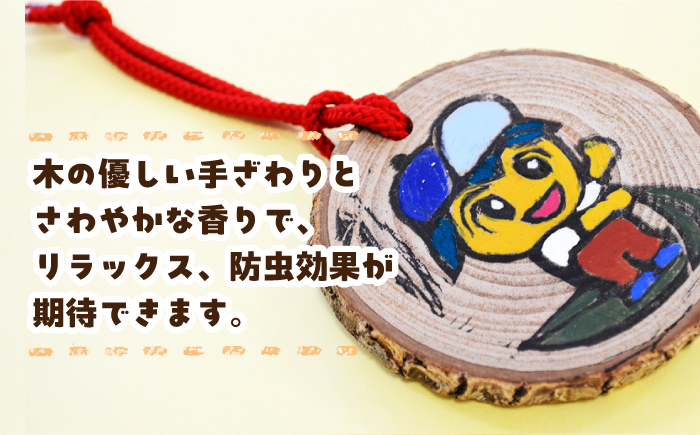 くすのき クスノキ 香り ハンドメイド 手作り 長与町 キャラクター