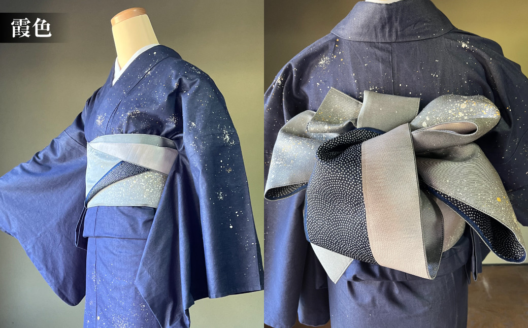 オーダーメイド 着物＋帯セット 煌めくシルクデニム着物（蒼色）