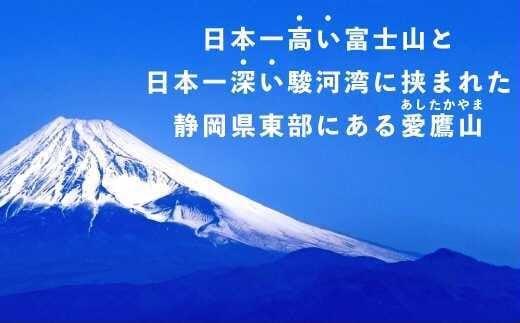 沼津茶愛鷹茶3種50g入12袋セット 茶葉 緑茶 お中元 贈答用 ギフト用