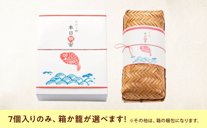 お菓子 本日鯛安 お菓子 おやつ 菓子 お茶 スイーツ