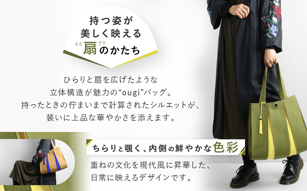 【京都 KOSHO】ougi 帆布 トートバッグ ＋タッセル ＜ブラック/レッド（墨色/紅色)＞［ 京都 帆布 バッグ ブランド おしゃれ 人気 おすすめ トート タッセル 鞄 かばん お取り寄せ 通
