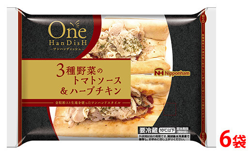 3種野菜のトマトソース＆ハーブチキンピザ 2個 入り×6袋 計12個｜ワンハンド ピッツァ 惣菜 パン 食品 ぴざ 国内製造 簡単調理 レンジ調理 日本ハム ニッポンハム ギフト お取り寄せグルメ トマト ロースト チキン OneHanDisH 送料無料 ※沖縄・離島への配送不可