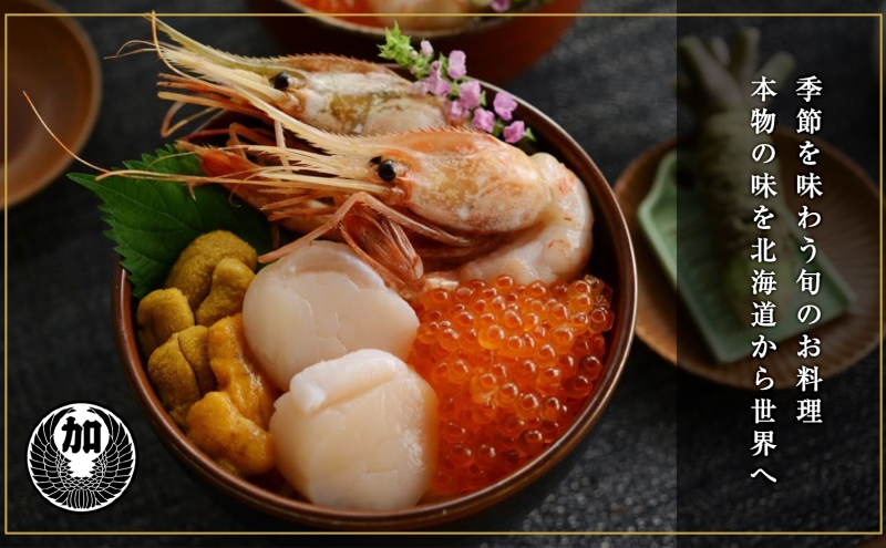 【北海道ツアー】スノーシーズン 綾ニセコ ファミリーステイ×高級懐石ディナー×スキーリフト券（750,000円分）【3泊4日×4名分】【12月15日-3月31日】宿泊券 旅行チケット 