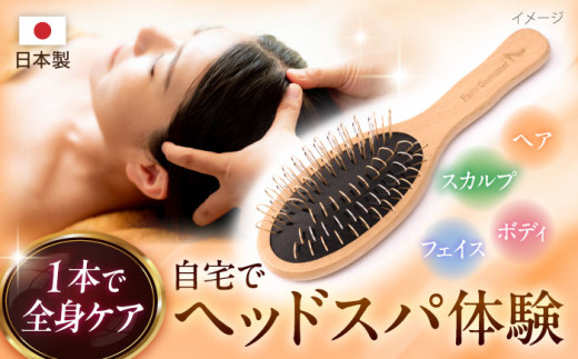 【数量限定】FSYB-210AS 生体ゆるなでブラシ 【フェアリーゴッドマザー】 雑貨 日用品 癒し いやし リラックス りらっくす 全身 ヘッドスパ スパ ケア ヘアケア 頭皮 皮膚 肌 なでる ゆるめる マイクロカレント 【ののじ株式会社】 [AKBV007]
