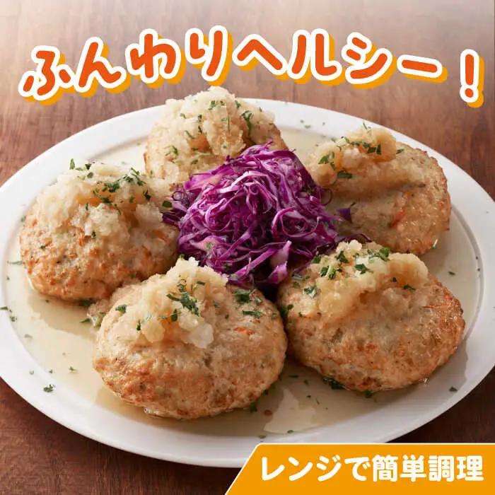 みつせ鶏 ふんわり豆腐ハンバーグ 計10個 惣菜 はんばーぐ [FAE163]