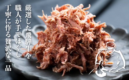 飛騨牛 コンビーフ 3個セット 肉の沖村 飛騨牛 5等 [CT038]