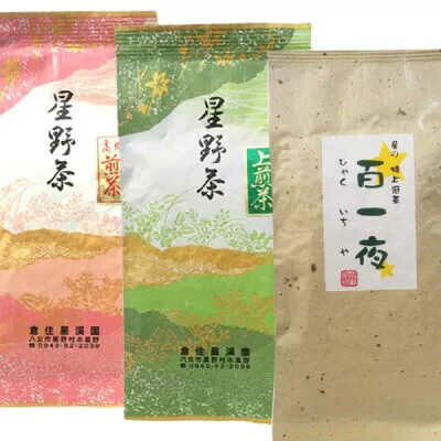 【ふるさと納税】【2025年産】 星野村 八女茶 3本セット 吉富町/株式会社ゼロプラス[BGAA018] お茶 緑茶 やめちゃ セット 日本茶 茶葉 家庭用 自宅用 高級 人気 おすすめ