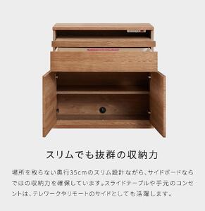 ノーク2_80サイドボード ハイタイプ ウォールナット【モーブル】【大川家具】