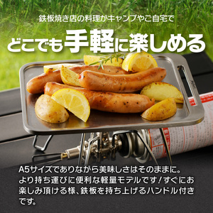 鍛冶屋の頓珍漢 ミガキ鉄板 SL210 & 焦げ取りヘラーセット［050S02］キャンプ用品 アウトドア用品 キャンプグッズ アウトドアグッズ キャンプ飯 アウトドア飯 キャンプ料理 アウトドア飯 キ