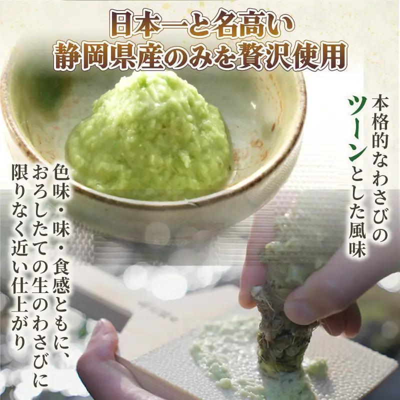 生一本おろし本わさび 160g 山葵 ワサビ