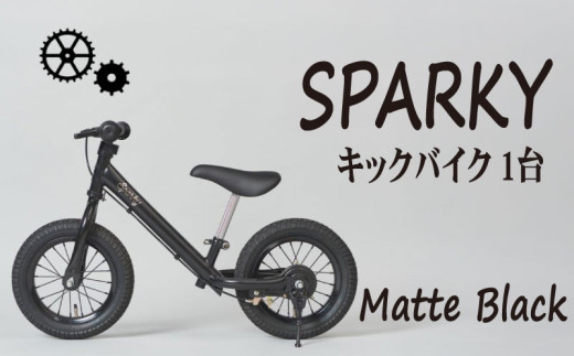 キックバイク SPARKY Matte Black 1台 子供用自転車 自転車 キッズバイク バイク キッズ こども 子供 子供用 ファーストライダー ファーストバイク バランスバイク ストライダー ランニングバイク ペダルレスバイク 人気 おすすめ おしゃれ 誕生日プレゼント プレゼント ギフト 贈答 贈り物 お祝い 誕生日 記念日 入学祝い 京都 八幡 サーチライト 年末 年始