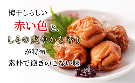 梅干し 650g しそ漬け福梅ぼし うめぼし 梅 しそ漬け 福梅干し 紅さし梅 紅映梅 梅 うめ ウメ 福井県 福井