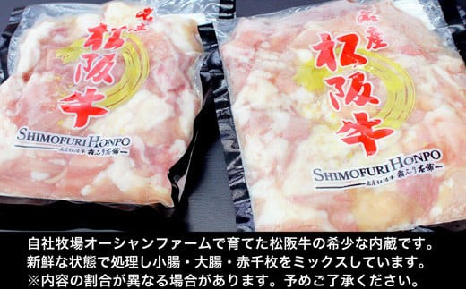 松阪牛の里オーシャンファームで肥育した松阪牛です。