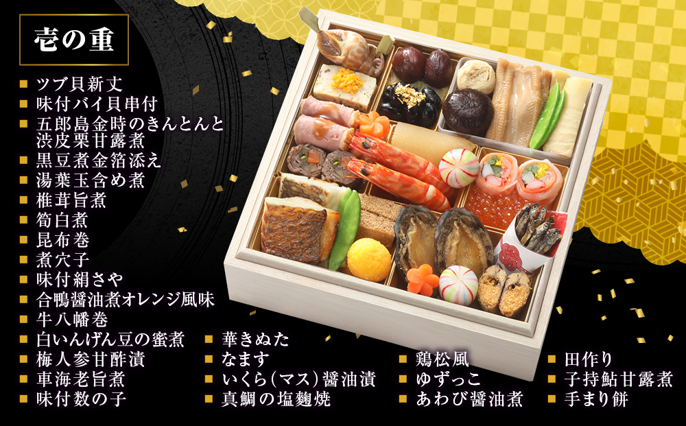 【祇園さゝ木 監修】和風一段 京都 京料理 和風おせち 人気おせち［ おせち 一段  京料理 グルメ 人気 おすすめ 2027 正月 お祝い お取り寄せ 通販 送料無料 年内配送 ふるさと納税 ］