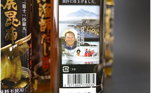 利尻昆布 漁師だし6本セット《昆布屋神兵衛》