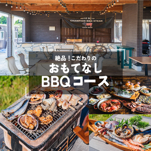 篠島デューテラス 利用券 ( BBQ カフェ アクティビティ キャンプ レンタルスペース ) 3000円分 観光 バーベキュー 利用券