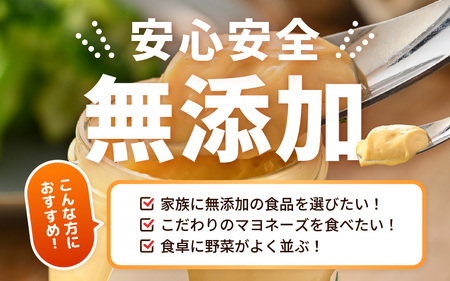 平飼い福地鶏 「ふくたまご 」マヨネーズ（ノーマルタイプ）3本セット 無添加 【マヨネーズ 調味料 サラダ 野菜 卵 たまご 安心 安全】 [A-4942]