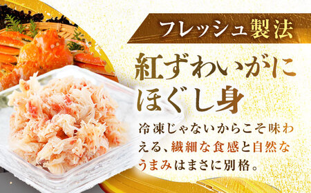 紅ずわいがに缶詰 フレッシュ 60g × 16缶 [H-003001] [BFAB054]