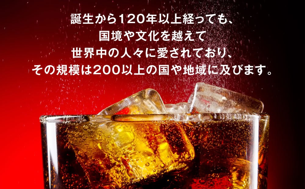 【定期便3ヶ月】コカ・コーラ 1.5L PET 6本（1ケース）　※離島への配送不可