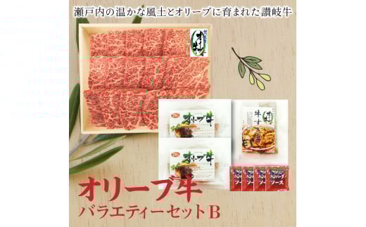 
            【ふるさと納税】オリーブ牛 切り落とし 肩ロース スライス ハンバーグ  [ 讃岐牛 すき焼き しゃぶしゃぶ 焼肉 ランキング ブランド牛 小間 牛肉 お肉 国産 一押し 送料無料 牛肉 切り落とし 三豊市 30000 30, 台 返礼品 人気 セット 株式会社ササハラ ]
          