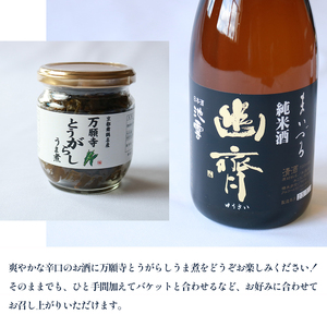 舞鶴 地酒と肴セット 純米酒 池雲「幽斎」720ml 万願寺とうがらしうま煮 2瓶 ギフト 贈答 熨斗御歳暮 お歳暮  贈答 熨斗