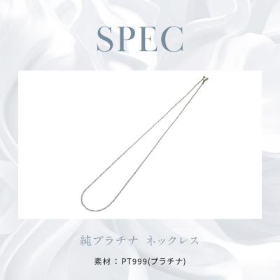 ふるさと納税 京都市 【京セラ】純プラチナ ネックレス【PT999/純プラチナ/シンプル/45cm】(ジュエリー) |  | 01