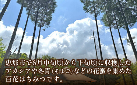 恵那蜂蜜 24本セット (蓮華蜂蜜300g×8本、百花蜂蜜300g×8本、栗蜂蜜300g×8本) / 恵那市 / はち工房こうけつ [AUDF046]