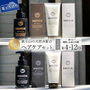 【ふるさと納税】 定期便 年4回 年6回 年12回 シャンプー トリートメント サロン専売 ヘアケア セット 美容 1年 ダメージケア スカルプケア ベストシャンプー10傑 母の日 プレゼント ギフト メンズ レディース 泡 美容液 日用品 ナナコスター 美容室専売