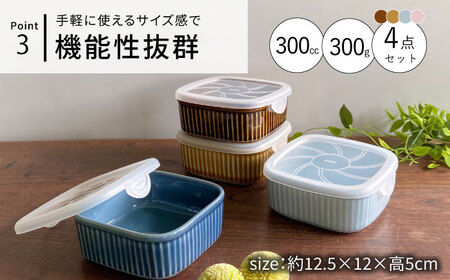 【波佐見焼】便利な蓋つき容器 4個セット 小鉢 小皿 食器 波佐見焼 【和山】 [WB80]  波佐見焼 九州 