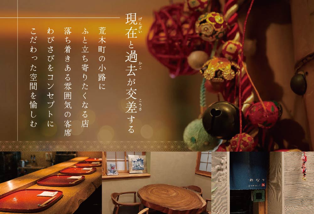 【四谷三丁目 日本料理】ランキング第3位獲得！鈴なり 7年連続 一つ星 の 名店 「 別海町 旬の特別コース 」 お食事券 2名様 【CC0000020】（ 食事券 食事 お食事券 食事チケット 和食