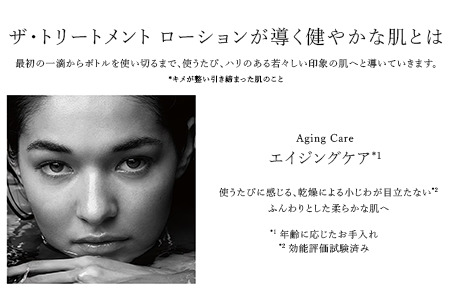  【 ラ・メール 】 ザ・トリートメント ローション 150mL 3個 セット 【 lamer ラ・メール 】 FN-Limited-SP