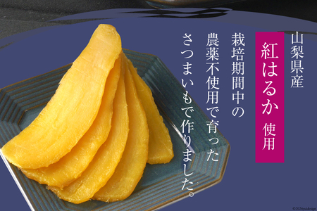 コーヒー 豆 焙煎 韮崎ブレンド 100g 干し芋 ほしか 120g 計220g 自然栽培 無添加 [まあめいく 山梨県 韮崎市 20742992]