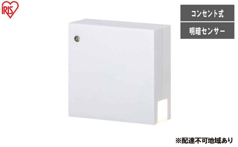 照明 コンセント式LEDセンサーライト 明暗センサータイプ CSL-IS フットライト コンセント式 LEDセンサーライト アイリスオーヤマ ナイトライト 足元灯 階段灯 廊下 階段 玄関 段差 踊り場 安全 高齢者 おしゃれ 照明