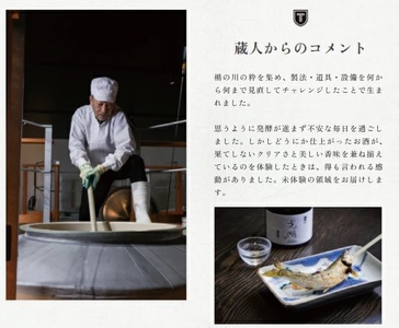 SY0015　【楯野川】 純米大吟醸 光明 出羽燦々　720ml×1本