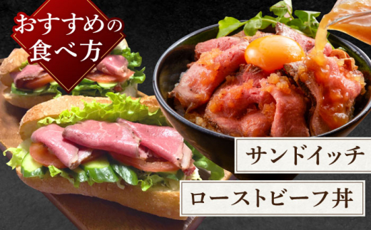 ＜老舗日本料亭の逸品＞【3回定期便】長崎和牛 ローストビーフ 500g【有限会社恵美須屋】 [OBI012] / ローストビーフ タレ付 ソース付 手作り 牛肉 国産牛 しっとり 低温調理
