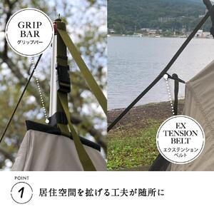 【鎌倉天幕】ふるさと納税限定品 HIDEOUT SHELTER 340 / HIDEOUT 01,02専用インナーテント KTMHO-S340 