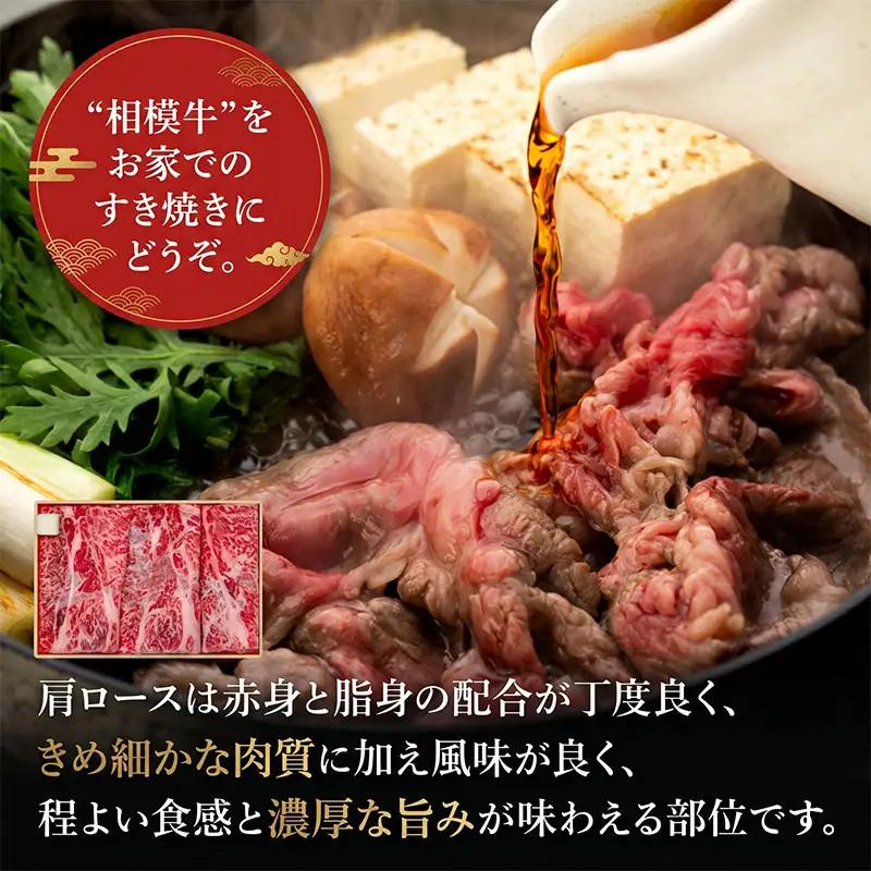 牛肉 すき焼き 500g 神奈川県 ブランド牛 牛肉