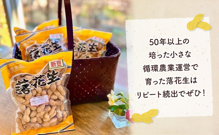 旬の野菜セット6品 落花生 セット 野菜 野菜セット 野菜詰め合わせ 詰め合わせ やさい 千葉市 千葉県