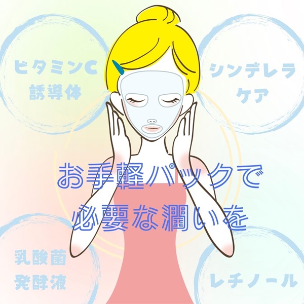 フェイスパック 30枚 個包装 国産 きらめきの 午後10時のシンデレラ エッセンスマスク 透明肌 乳酸菌発酵液 ビタミンC誘導体 レチノール フェイスマスク パック フリー処方 ノンアルコール ノン