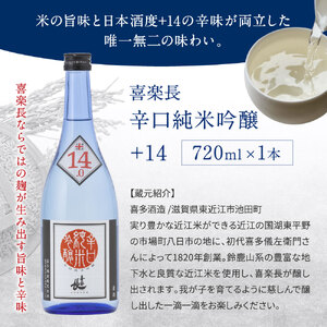 東近江の酒蔵めぐり(純米吟醸3種飲み比べセット) こいずみ酒店 滋賀県 東近江市 B-C13 日本酒 飲み比べ セット 純米吟醸 720ml 地酒 滋賀 近江 喜楽長 大治郎 一博