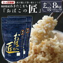 【ふるさと納税】※令和6年産 新米予約※ 【3ヶ月定期便】秋田県産おばこの匠あきたこまち　8kg （2kg×4袋）玄米