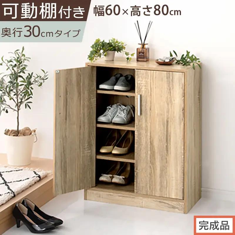 【完成品でお届け】シューズボックス 2扉タイプ（オーク）靴箱 スリム コンパクト シューズボックス 大容量 おしゃれ 収納 玄関収納 下駄箱 ロータイプ 扉付き 薄型 玄関 収納棚 靴入れ SKANBX100780-0-OAK