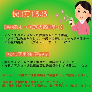 エッセンシャルオイル 土佐清水産シークワーサー 和悠香（Wayuka）5ml 【R01355】