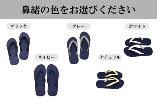 ビーチサンダル ビーサン ネイビー 鼻緒 5色 サイズ 日本製 国産 サンダル 履物 履き物 メンズ レディース ブランド 歩きやすい 丈夫 夏 海 海水浴 砂浜 ビーチ サーフィン プール 海開き 