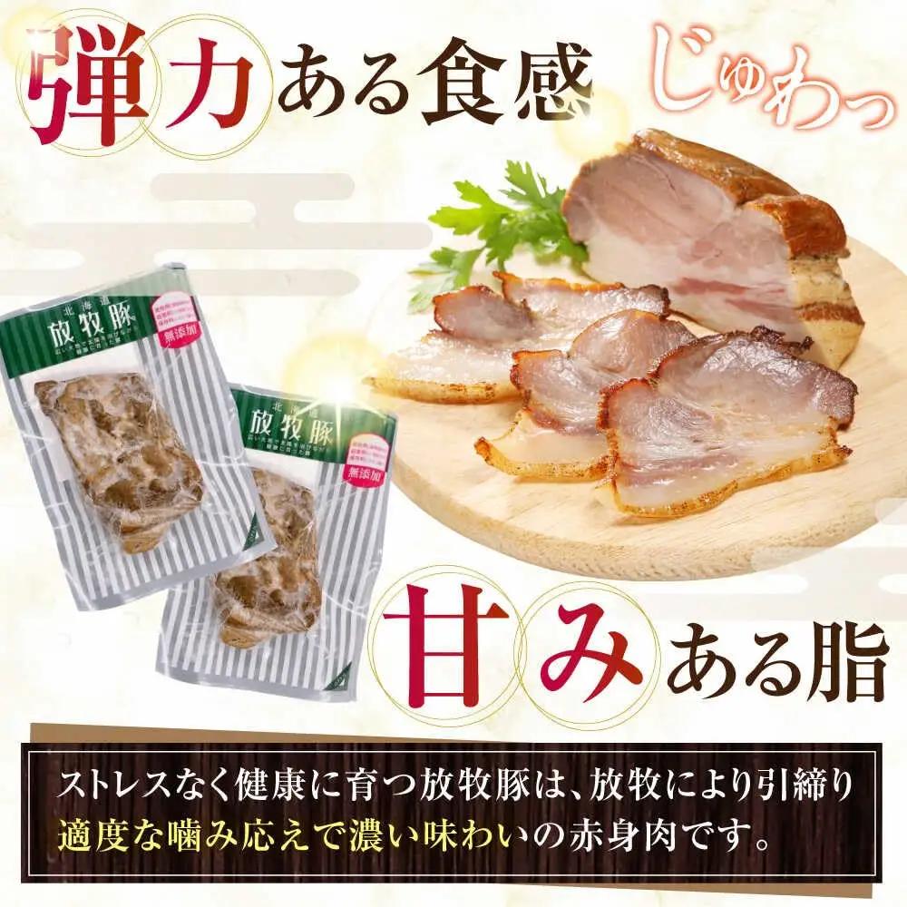 放牧豚 ショルダーベーコン 計720g（180g×4）  無添加 発色剤不使用 北海道 [AXBA115]