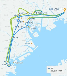 【船橋市/全日利用可能】ヘリコプター遊覧ギフトチケット（50分）